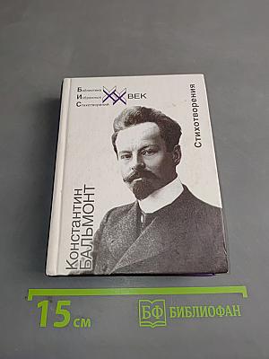 Стихотворения