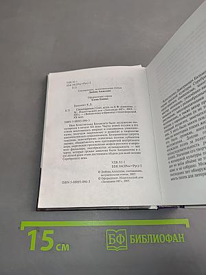 Стихотворения