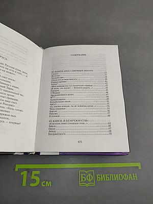 Стихотворения