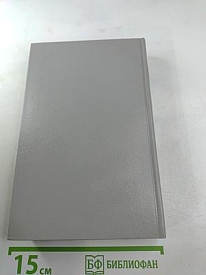 Правдивое комическое жизнеописание Франсиона