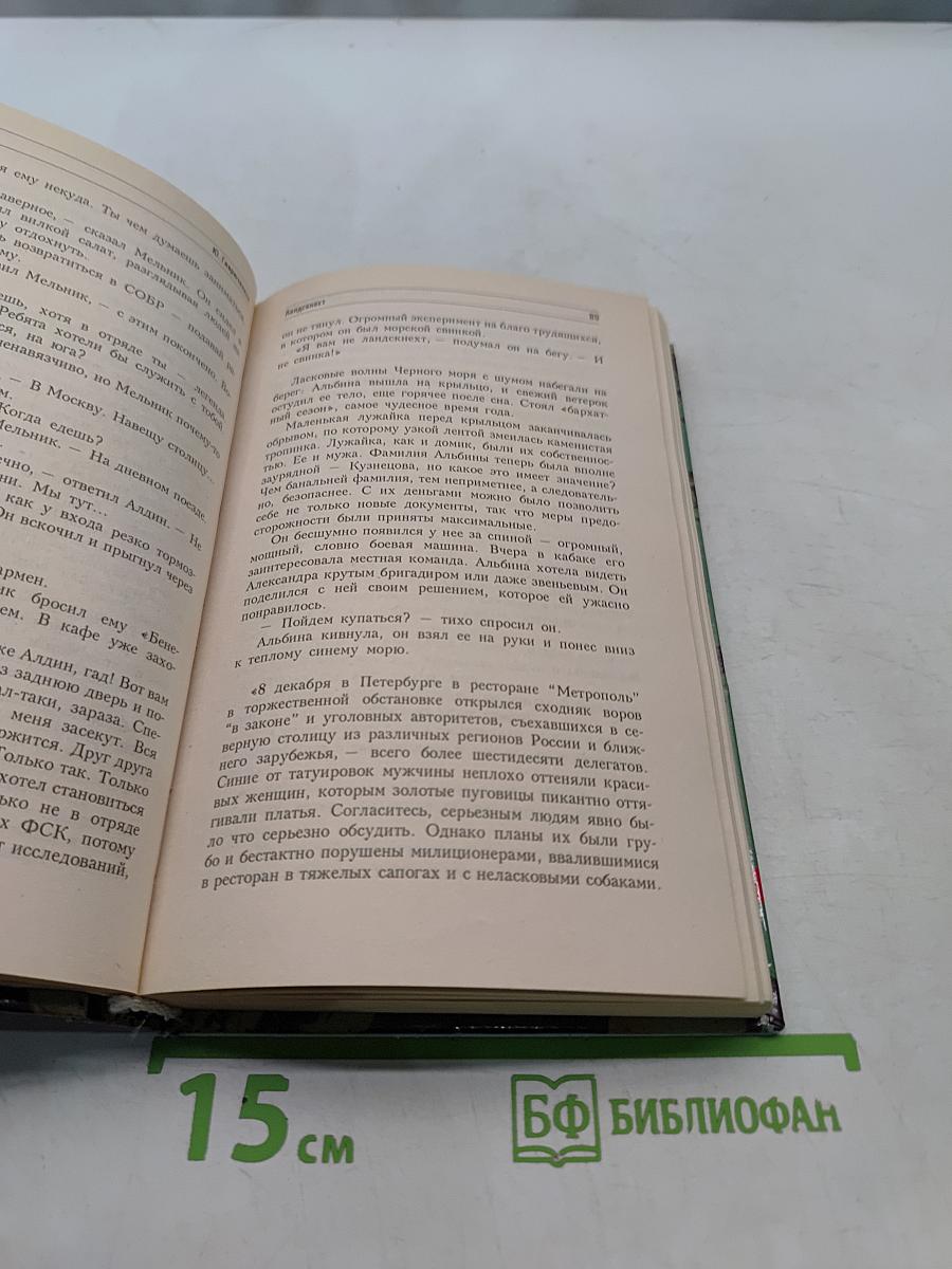 Ландскнехт
