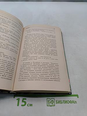 Ландскнехт
