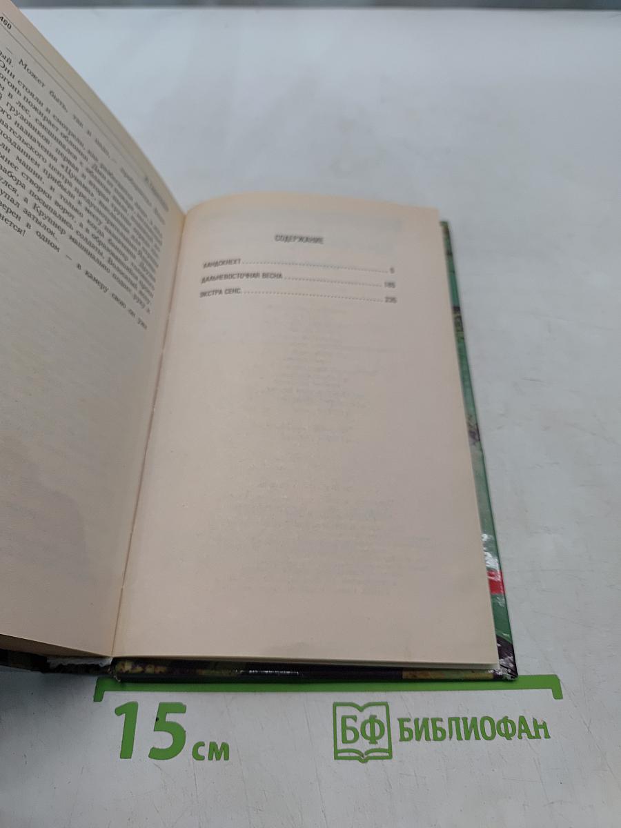 Ландскнехт