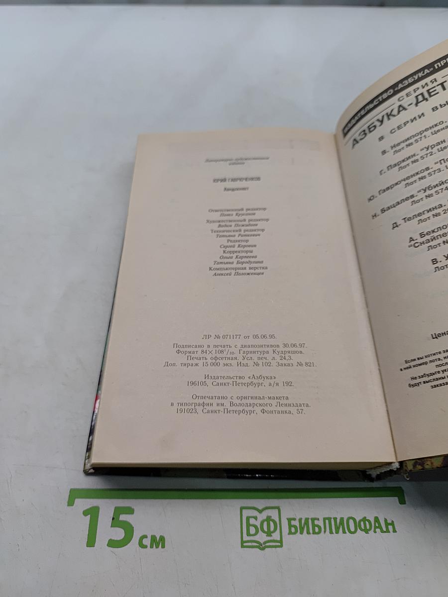 Ландскнехт