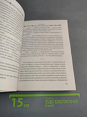 Призрак небесного Иерусалима