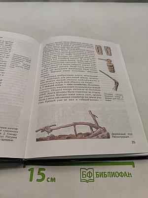 История Древнего мира. 5 класс