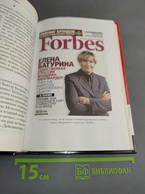 Елена Батурина. Как жена бывшего мэра Москвы заработала миллиарды