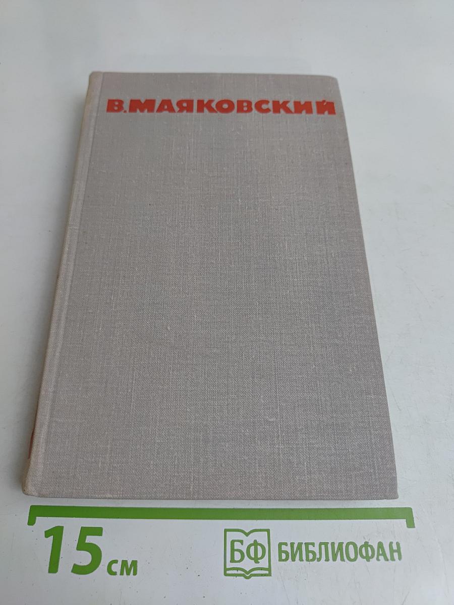 Собрание сочинений в восьми томах. Том 7