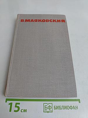 Собрание сочинений в восьми томах. Том 7