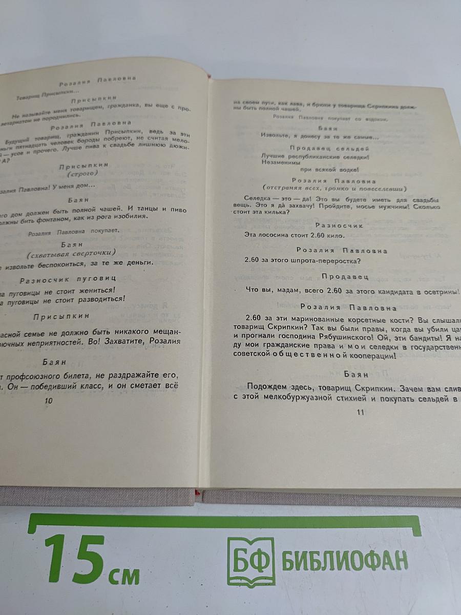 Собрание сочинений в восьми томах. Том 7