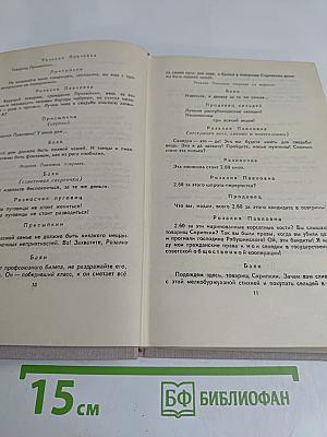 Собрание сочинений в восьми томах. Том 7