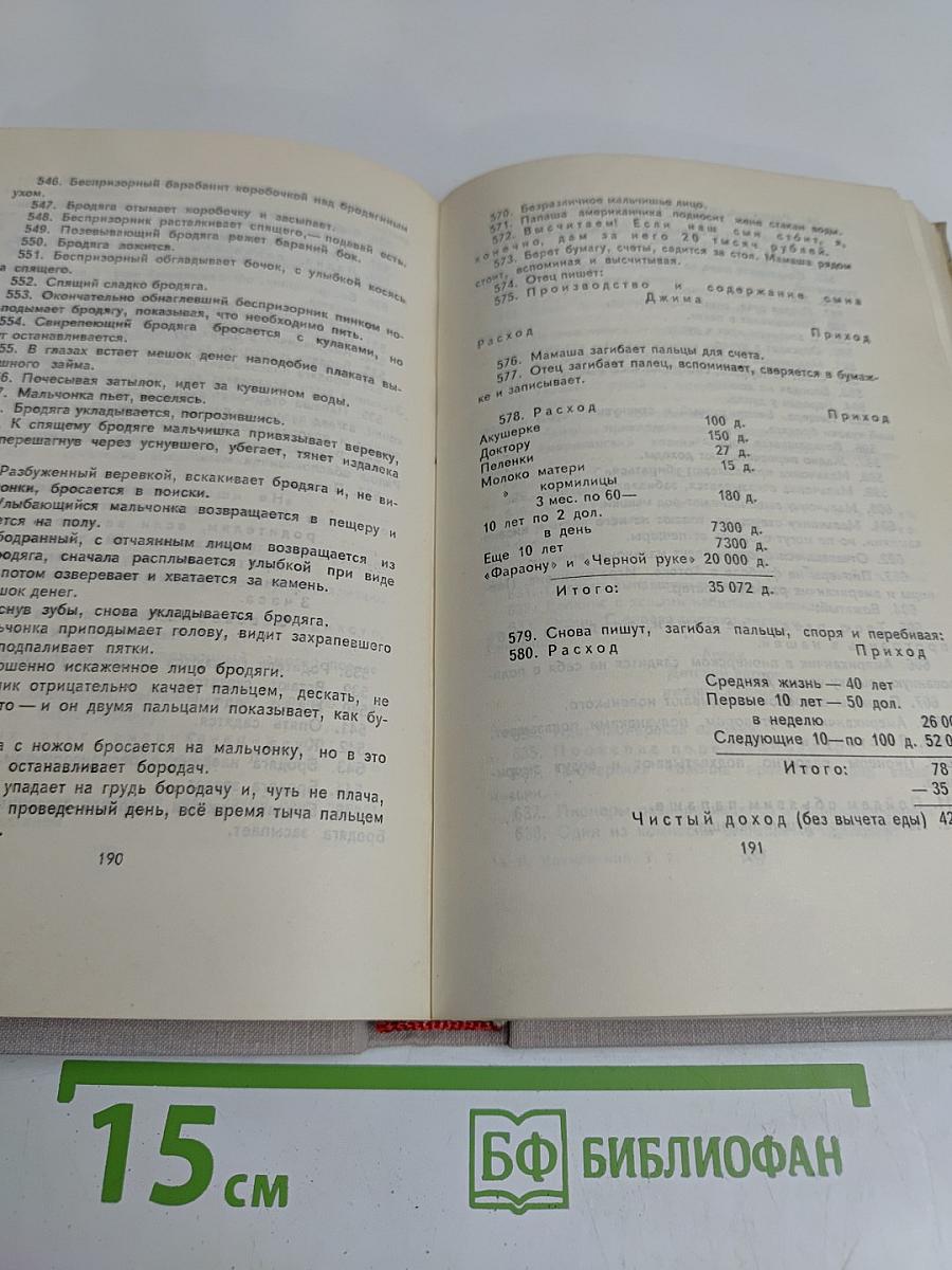 Собрание сочинений в восьми томах. Том 7