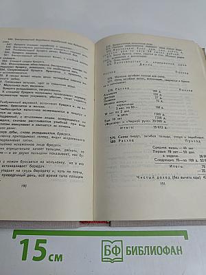 Собрание сочинений в восьми томах. Том 7