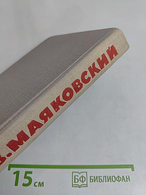 Собрание сочинений в восьми томах. Том 7
