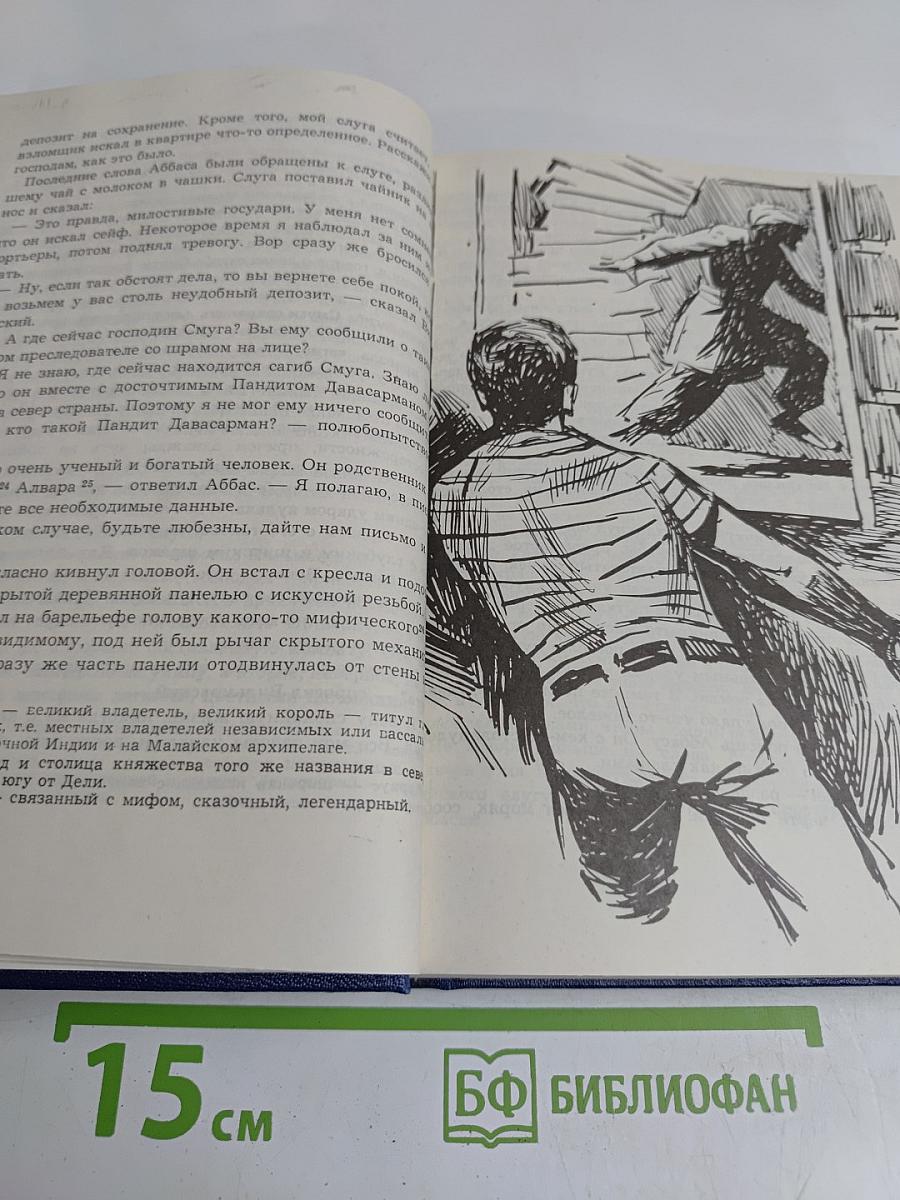 Томек ищет снежного человека