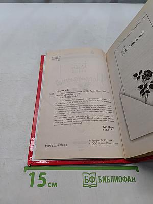 Новая книга поздравлений