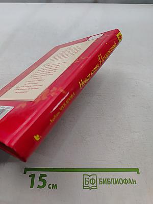 Новая книга поздравлений
