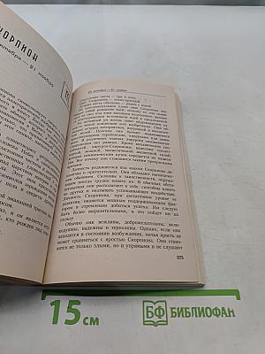 Зодиак. Так говорят звезды