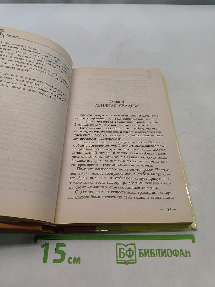 Свадебные даты на каждый год