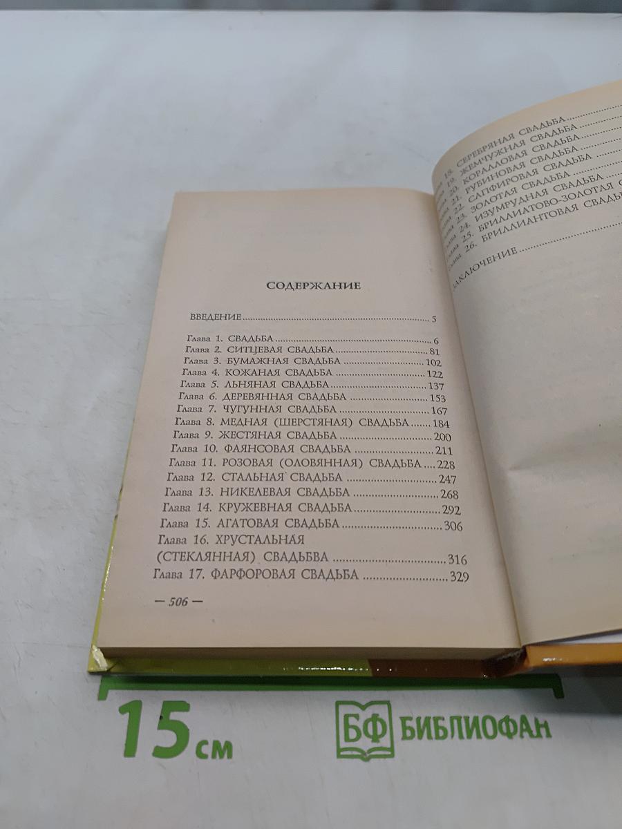 Свадебные даты на каждый год