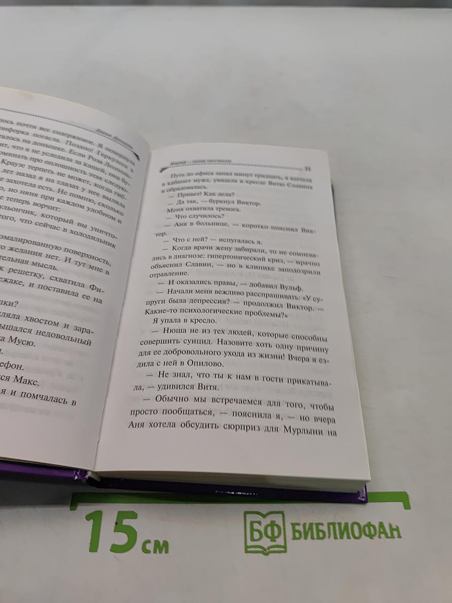 Жираф – гроза пингвинов
