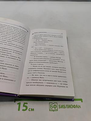 Жираф – гроза пингвинов