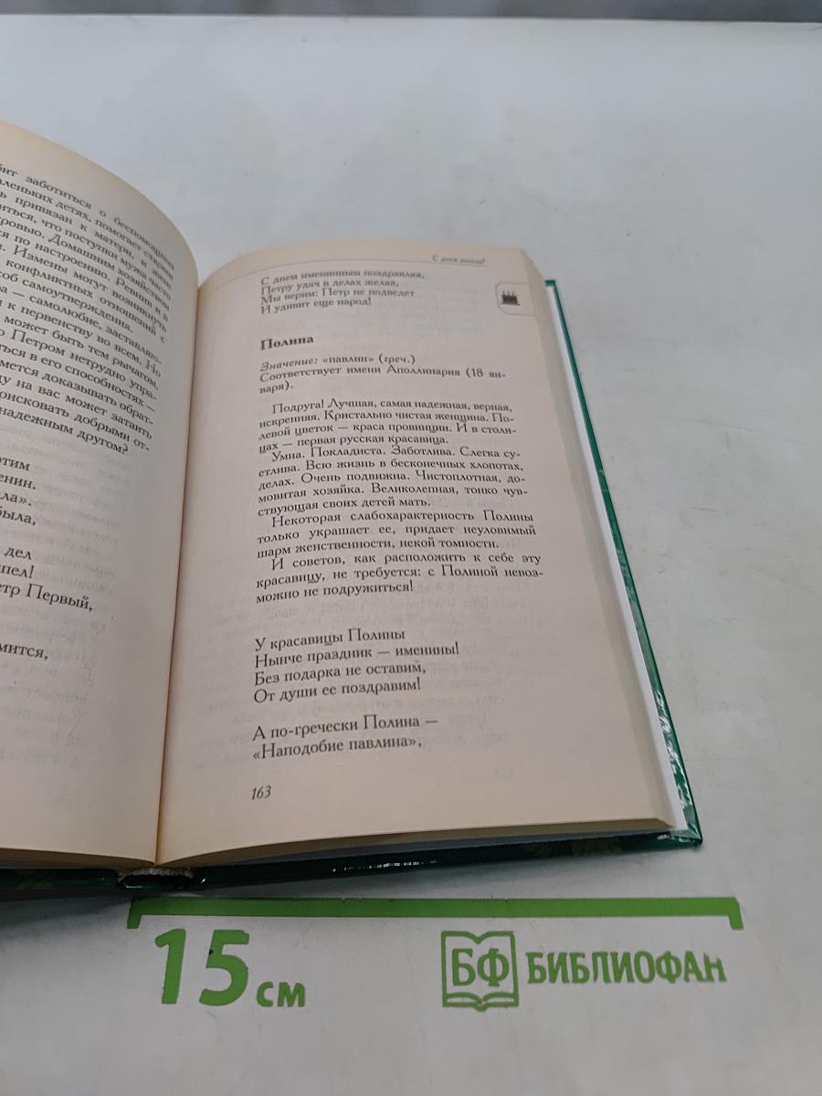 Подарки и пожелания