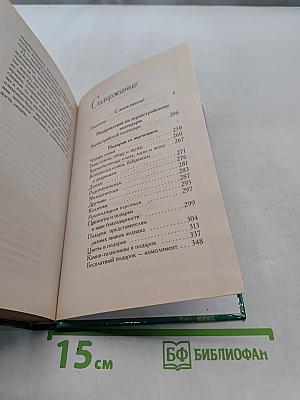 Подарки и пожелания