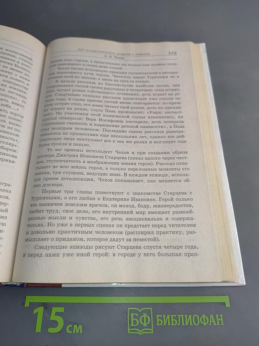 240 экзаменационных вопросов и ответов по литературе для школьников и поступающих в вузы