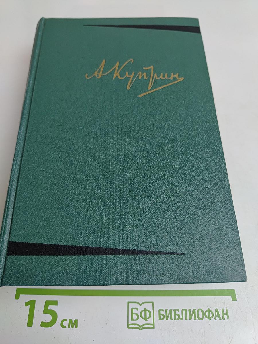 Собрание сочинений. Том пятый. Произведения 1914–1928