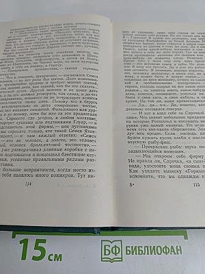 Собрание сочинений. Том пятый. Произведения 1914–1928