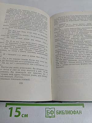 Собрание сочинений. Том пятый. Произведения 1914–1928