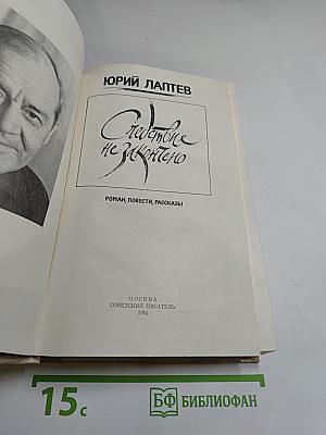 Следствие не закончено