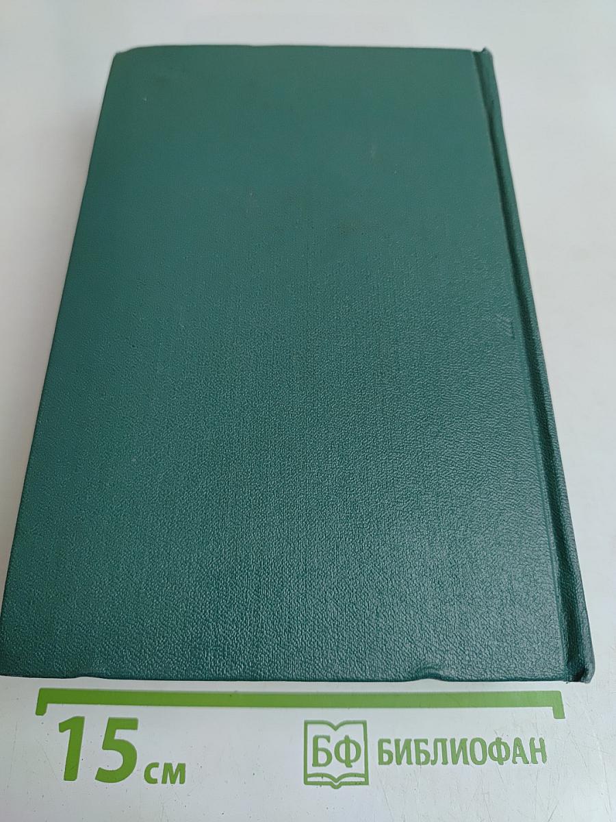 Собрание сочинений. Том пятый. Произведения 1914–1928