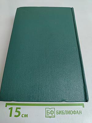 Собрание сочинений. Том пятый. Произведения 1914–1928