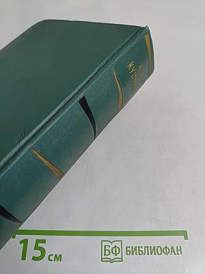 Собрание сочинений. Том пятый. Произведения 1914–1928