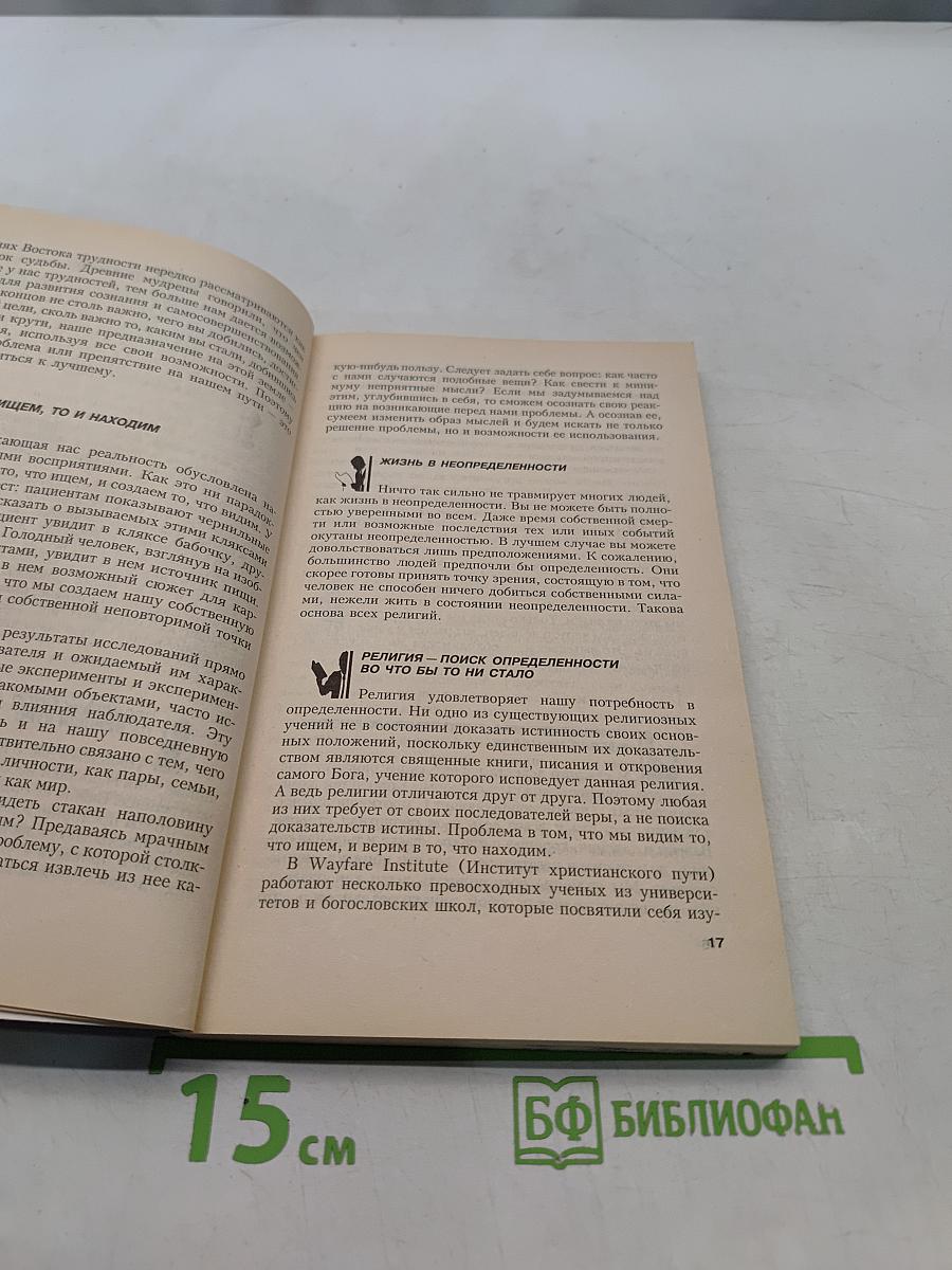 Преодолеть невозможное