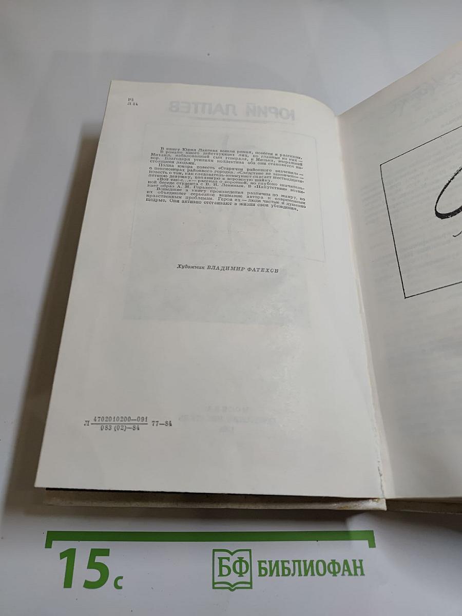 Следствие не закончено