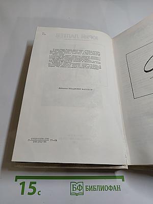 Следствие не закончено