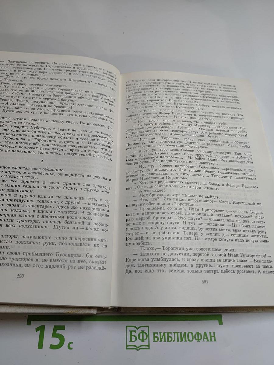 Следствие не закончено