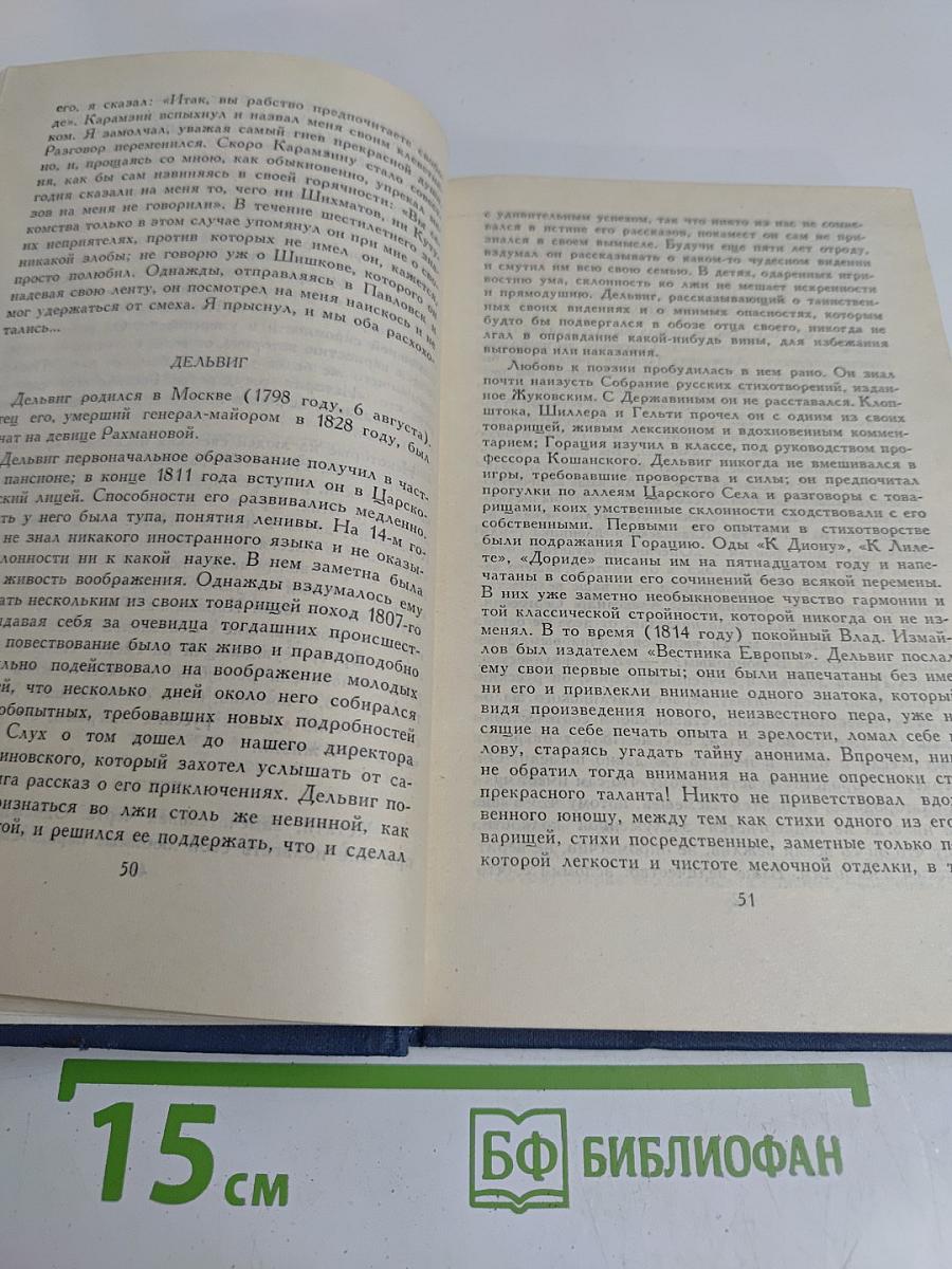 Собрание сочинений в десяти томах. Том IX
