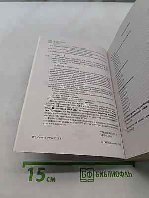 Русский язык. ОГЭ-2026. Тематический тренинг. 9 класс