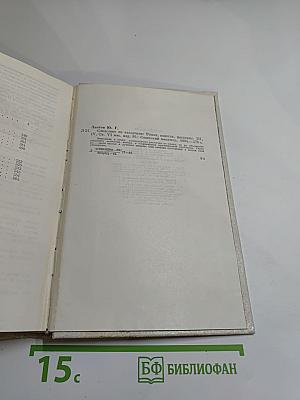 Следствие не закончено