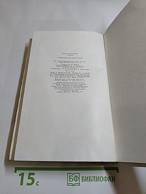 Следствие не закончено