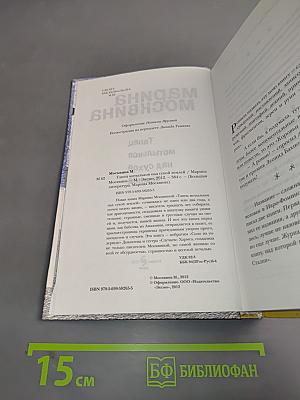 Танец мотыльков над сухой землей