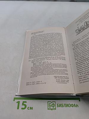 Русская литература. XX век. Часть 2. 11 класс