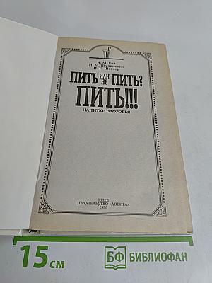 Пить или не пить? Пить!!! Напитки здоровья