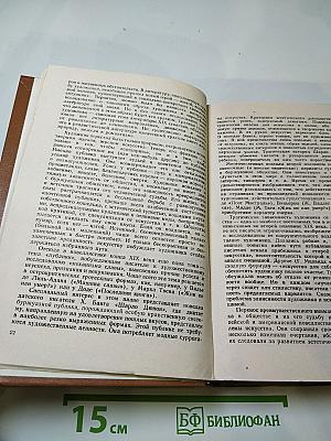 Искусство и художник в зарубежной новелле XIX века