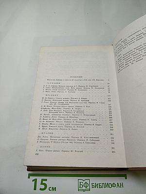 Искусство и художник в зарубежной новелле XIX века