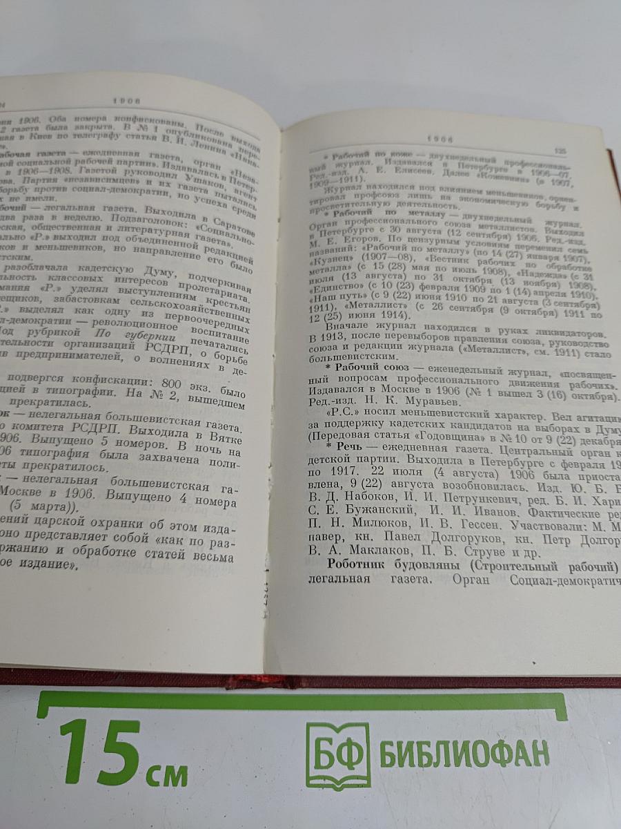 Русская периодическая печать (1895-1917 гг.)